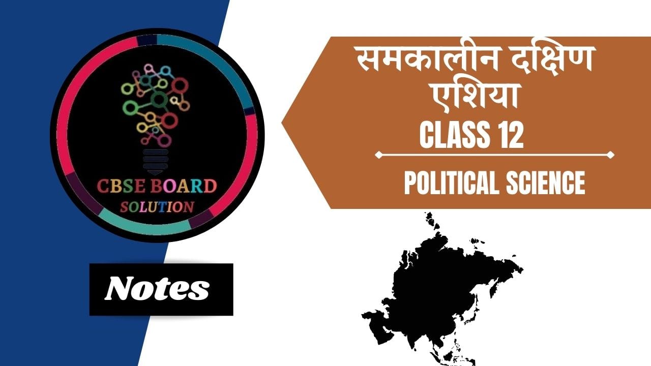 class-12-political-science-chapter-5-ch-5