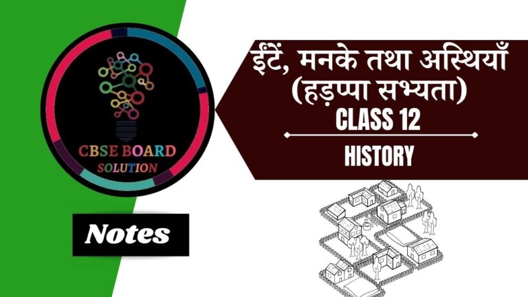 Class 10th History Chapter 1 Summary In Hindi