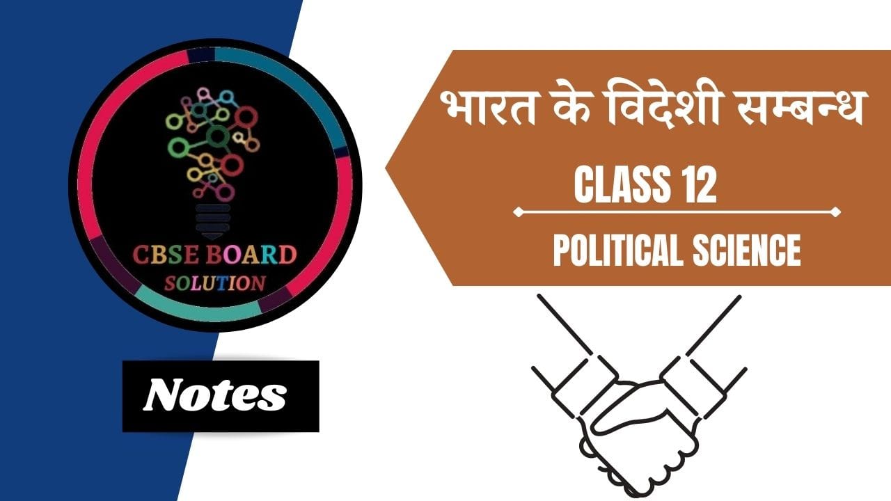 ch-4-notes-in-hindi-cbse-board-class-12