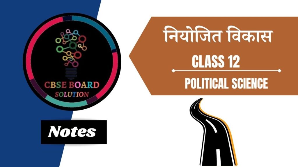 ch-3-notes-in-hindi-cbse-board-class-12-political