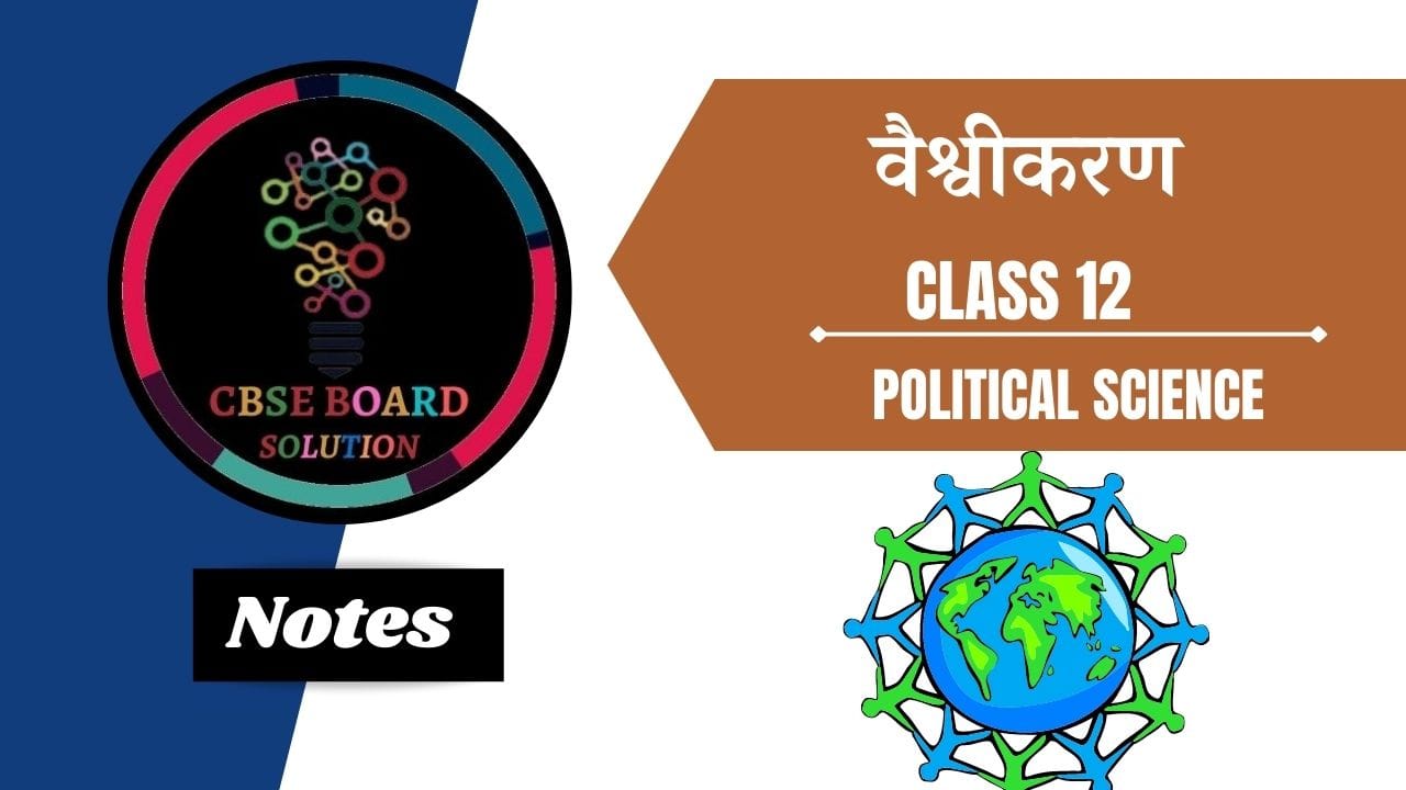 class-12-political-science-chapter-9-ch-9-notes-in-hindi