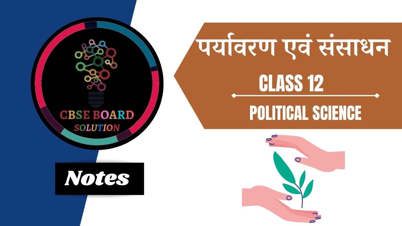 class-12-political-science-chapter-8-ch-8-notes