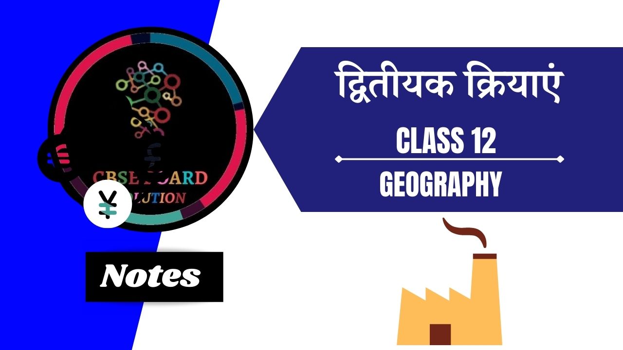 द्वितीयक क्रियाएं (CH-6) Notes In Hindi || CBSE Board Class 12 ...