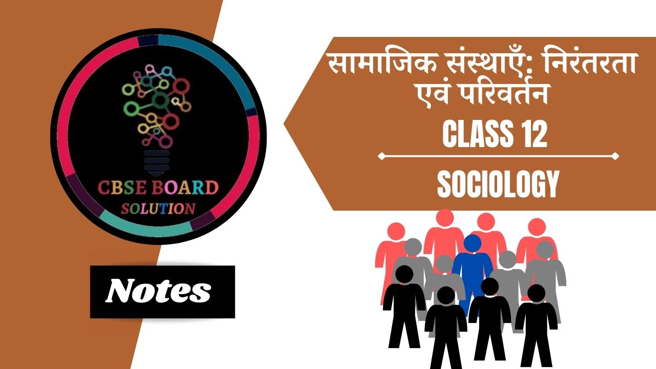 Class 12 CBSE Board Sociology Notes In Hindi 