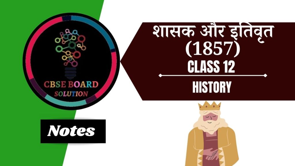 1857-ch-9-notes-in-hindi-cbse-board-class-12