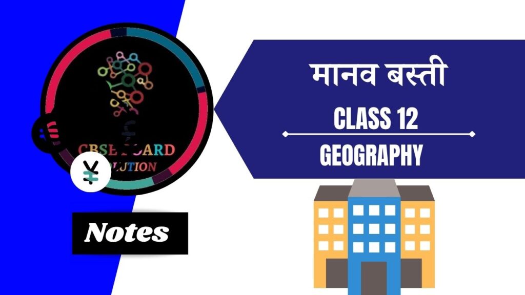 ch-10-notes-in-hindi-cbse-board-class-12-geography