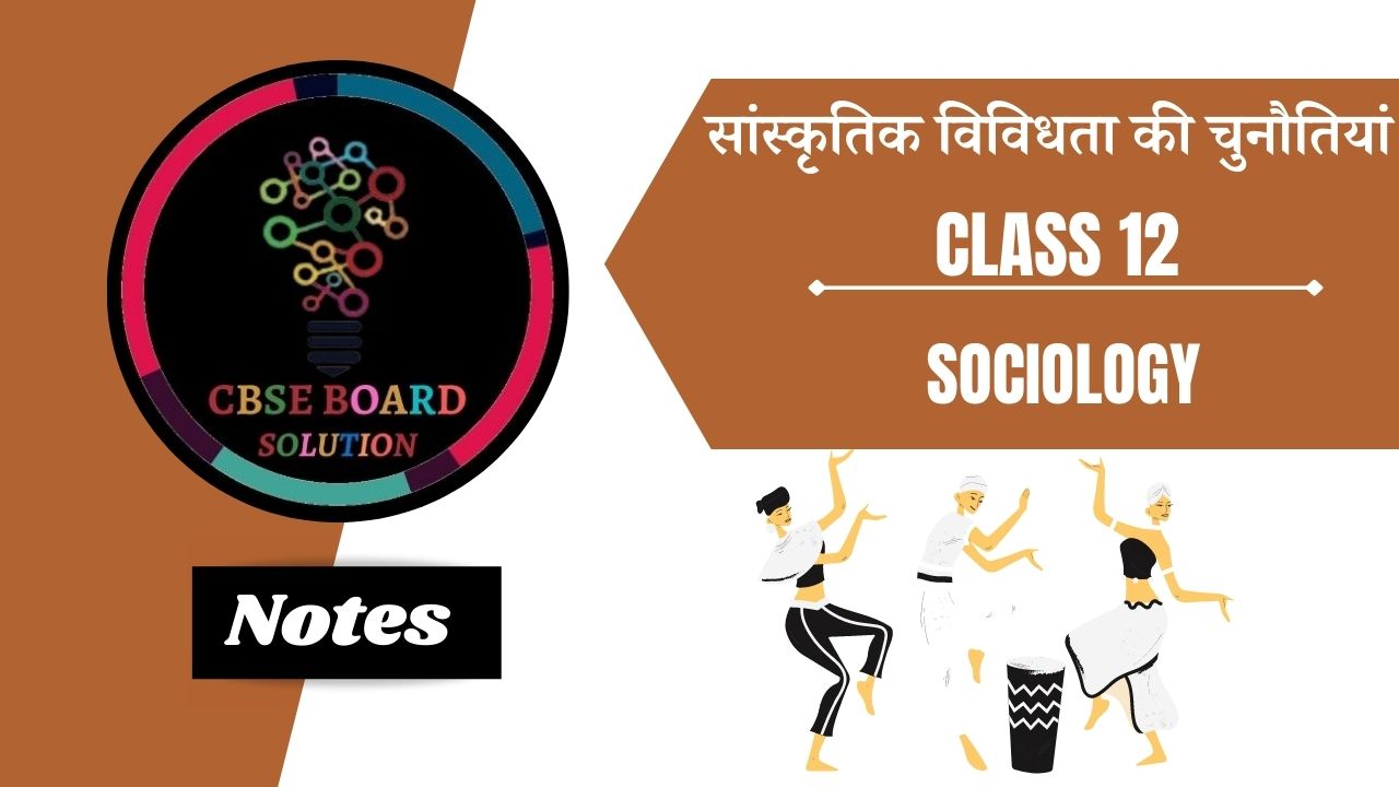 ch-6-notes-in-hindi-cbse-board