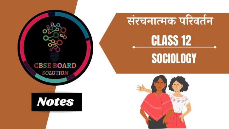 ch-1-notes-in-hindi-cbse-board-class-12