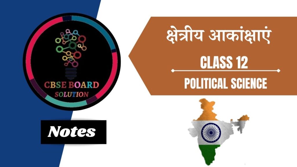 ncert-class-7-political-science-polity-civics-chapter-3-how-the