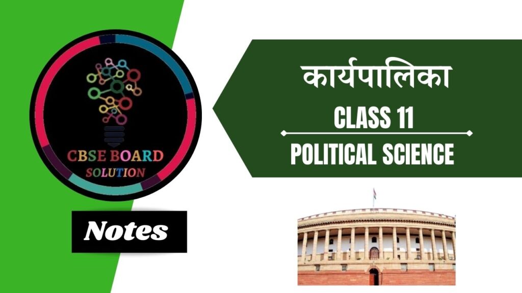 ch-4-notes-in-hindi-cbse-board-class-11-political