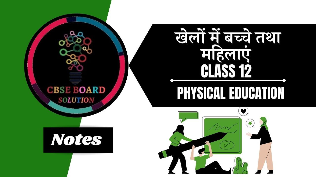 ch-5-notes-in-hindi-cbse-board-class