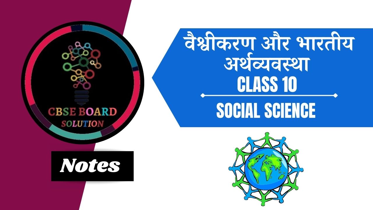 ch-4-notes-in-hindi-cbse-board