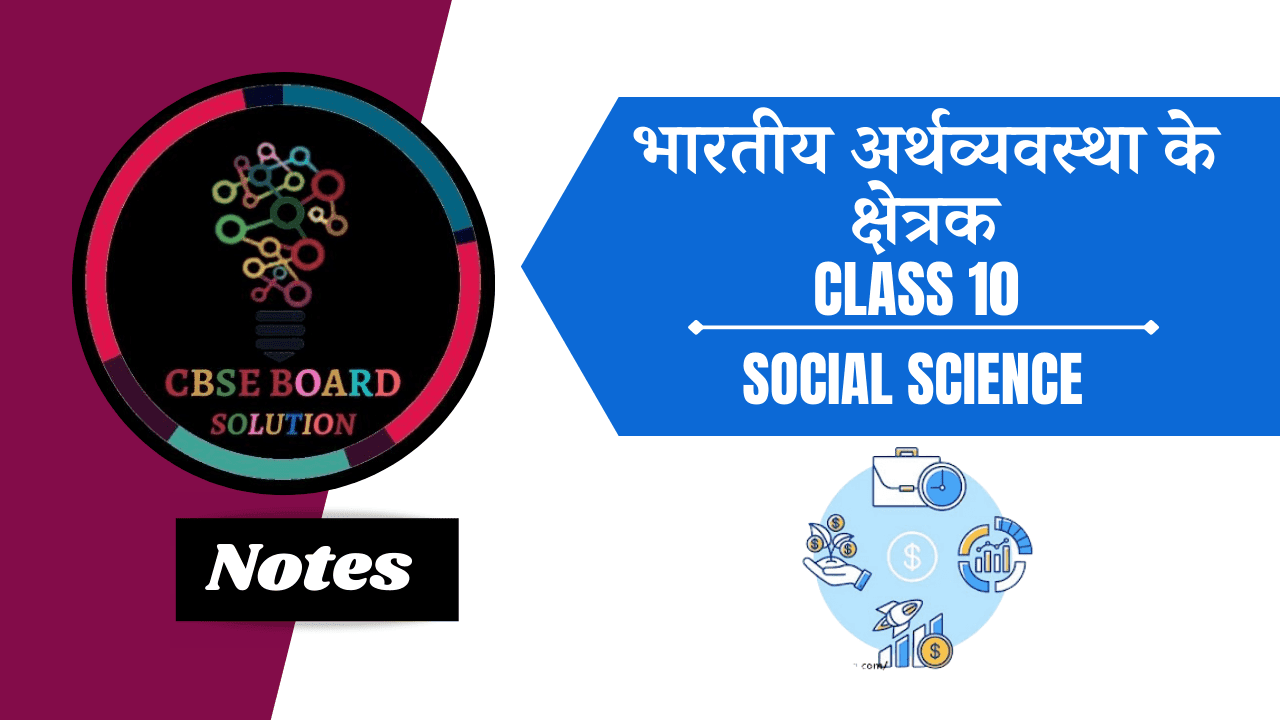 What Is The Meaning Of Social Science In Hindi