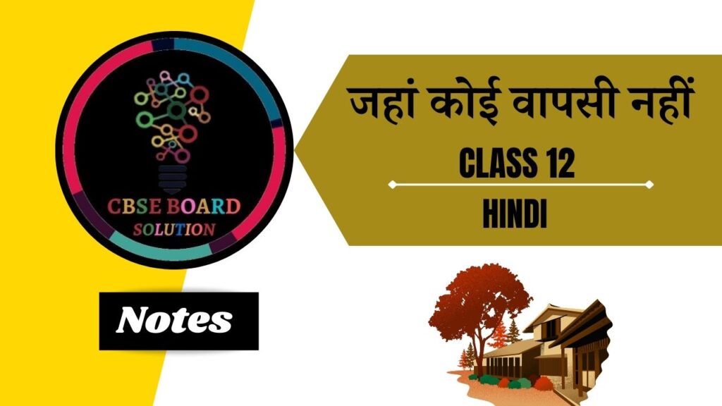 Local Government Class 11 Notes In Hindi