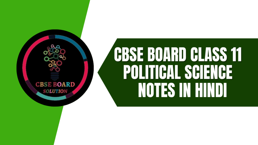 Class 11 Political Science Notes In Hindi Pdf Download